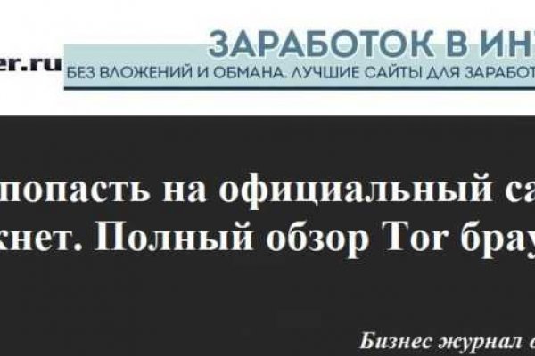 Кракен тор ссылка онлайн