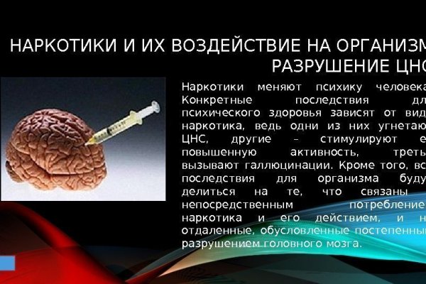 Как купить наркотик в кракен