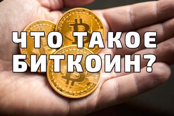 Кракен даркнет официальный