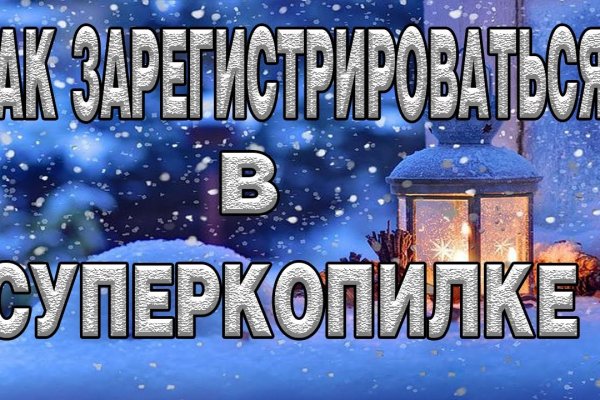 Кракен питер
