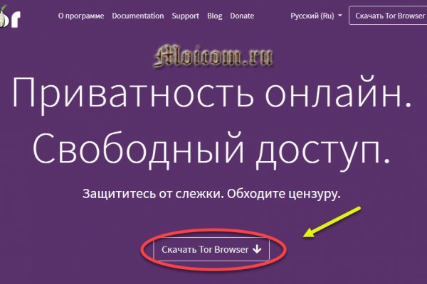 Кракен официальный