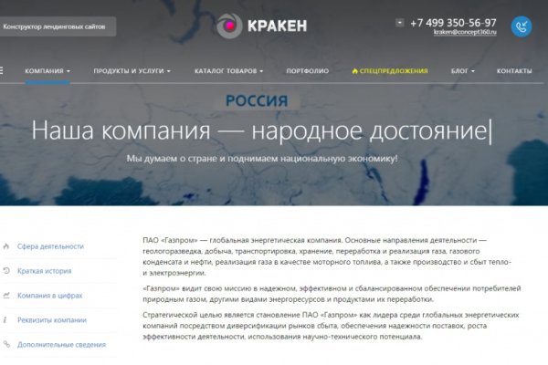 Как заказать на кракене