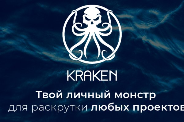 Кракен телегрф