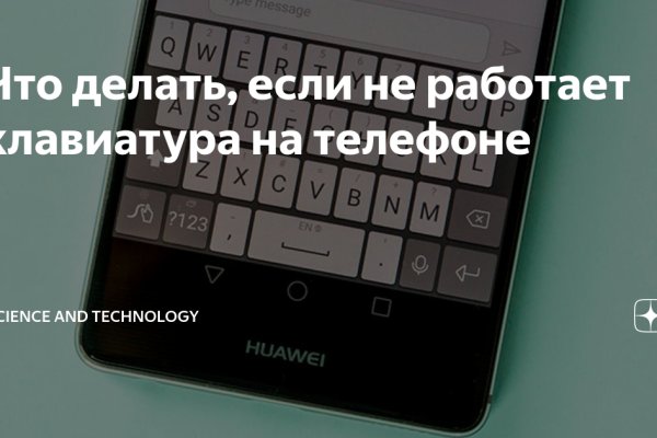 Кракена точка нет